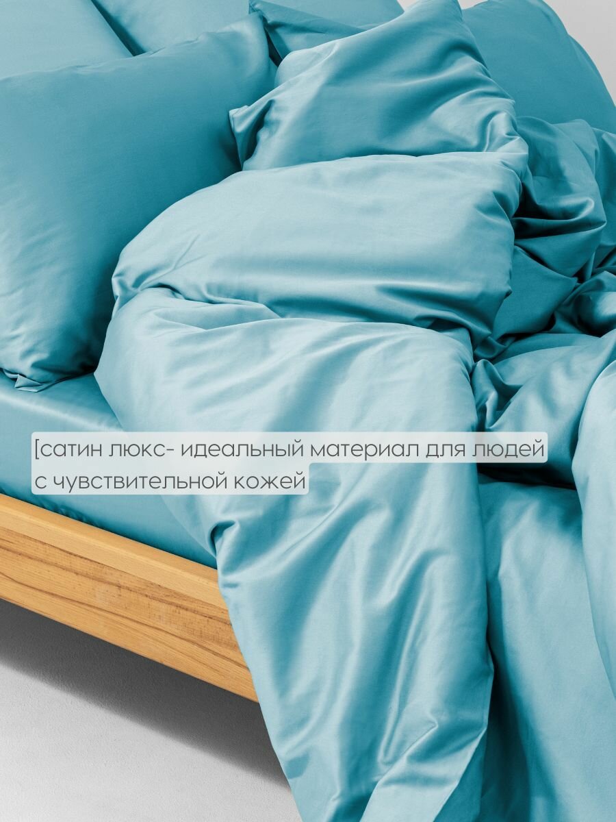 Пододеяльник, 2-x сп, 180x210, сатин люкс, бирюзовый, Coho Home — фото 1