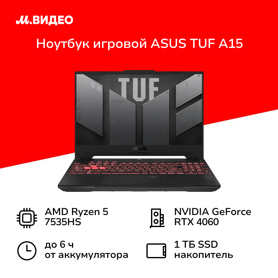 Ноутбук игровой ASUS TUF A15...