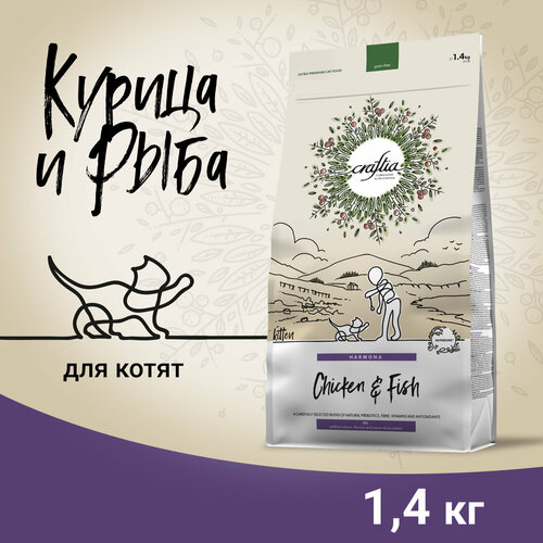 Сухой корм CRAFTIA HARMONA для котят из курицы и рыбы 1,4 кг
