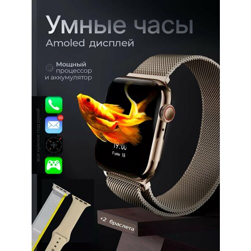 Умные смарт часы, HUD Premium серия X9+ PRO 2, Smart watch 45мм / Звонки, мессенджеры, социальные сети, GPS, беспроводная зарядка, динамик, микрофон, Золотые