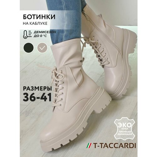 фото Ботинки t.taccardi, размер 36, бежевый