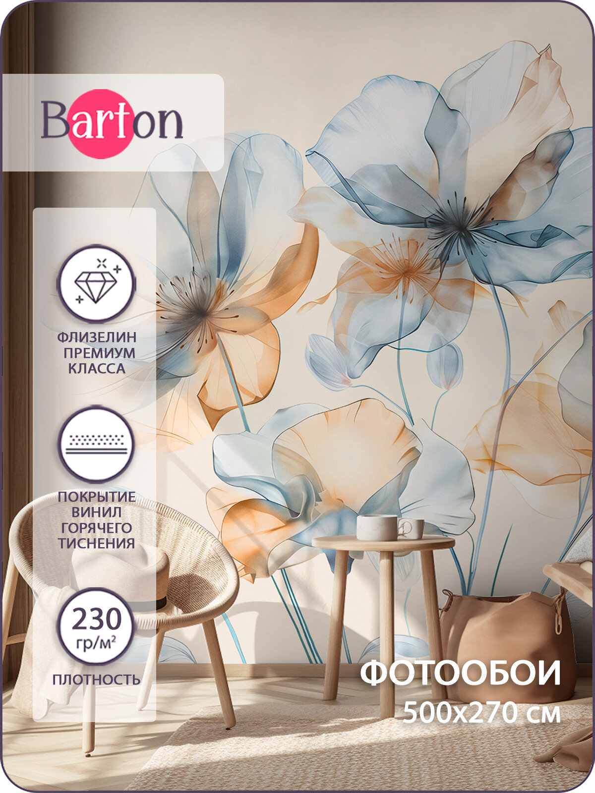 Фотообои на стену флизелиновые 3d Цветы Акварель Силуэт 500х270 см Bartonwall F098-O