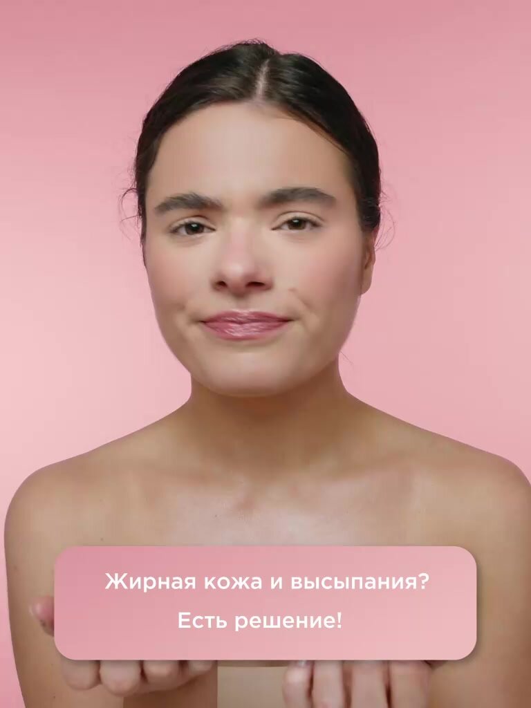 MIXIT Крем для лица от прыщей и жирного блеска матирующий YOUR SKIN — фото 1