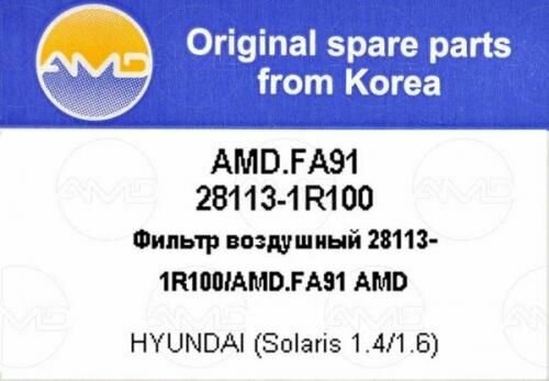 Фильтр воздушный solaris Amd AMDFA91