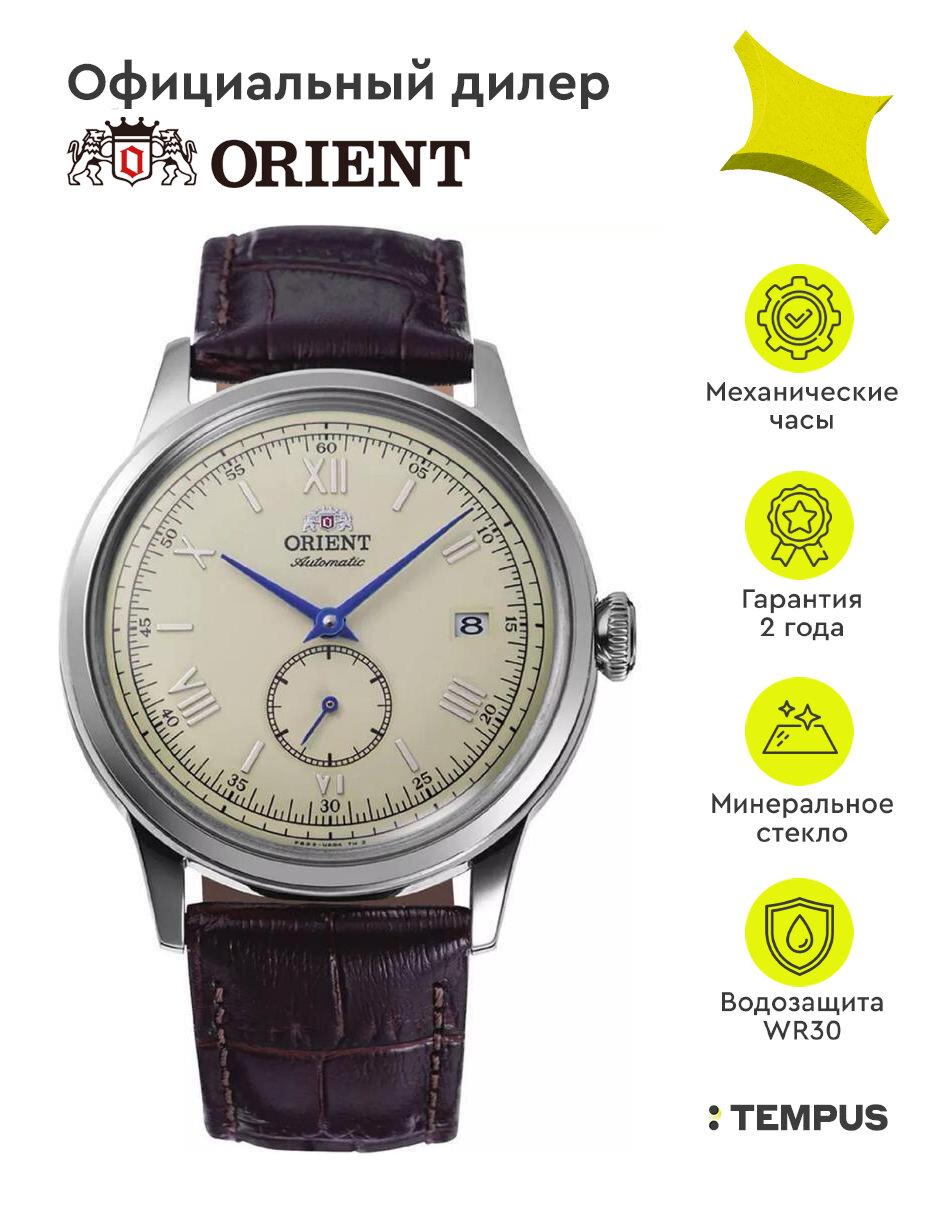 Наручные часы ORIENT 