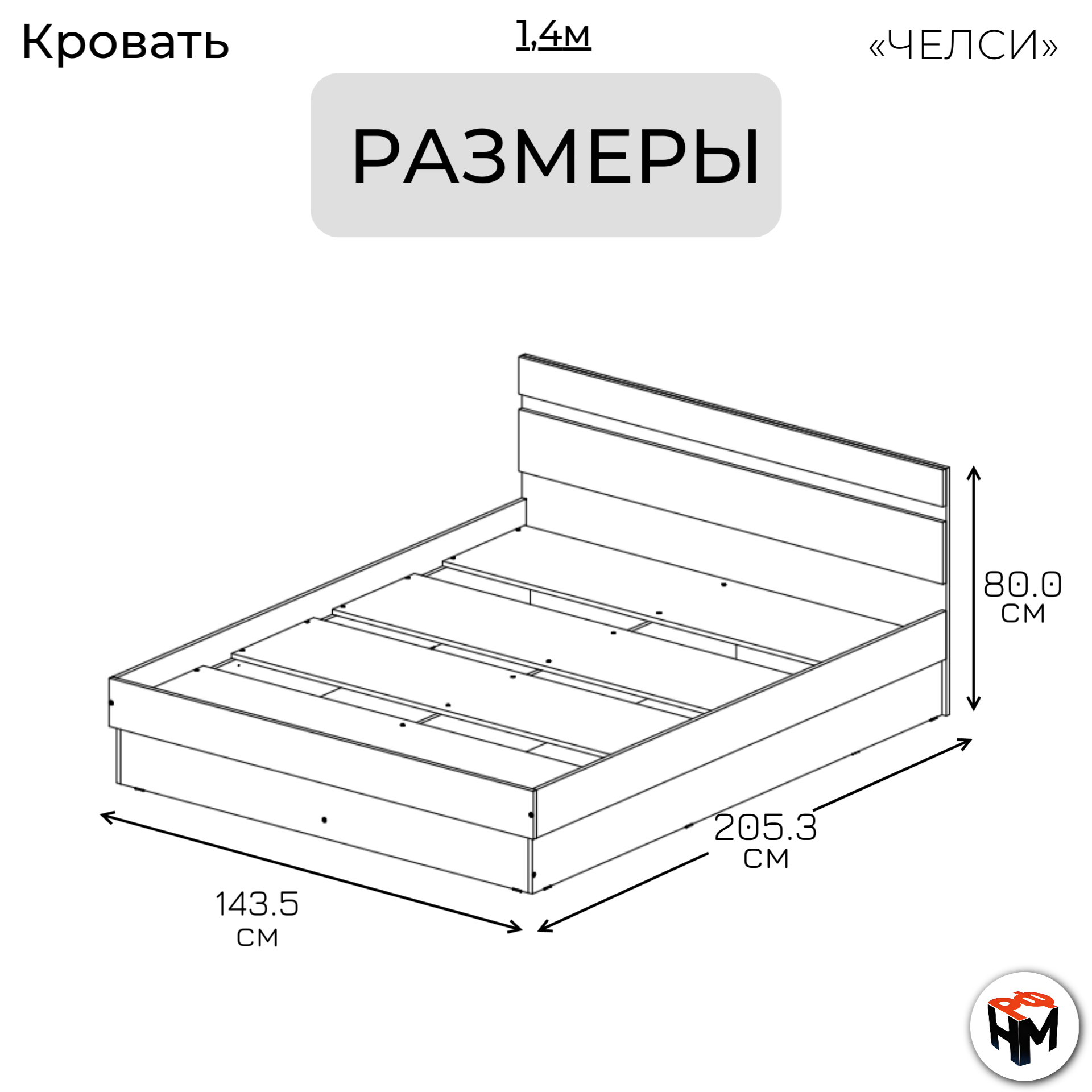 Кровать Челси 1,4м Графит, графит Миф/ Кровать двухспальная 140х200 см — фото 1