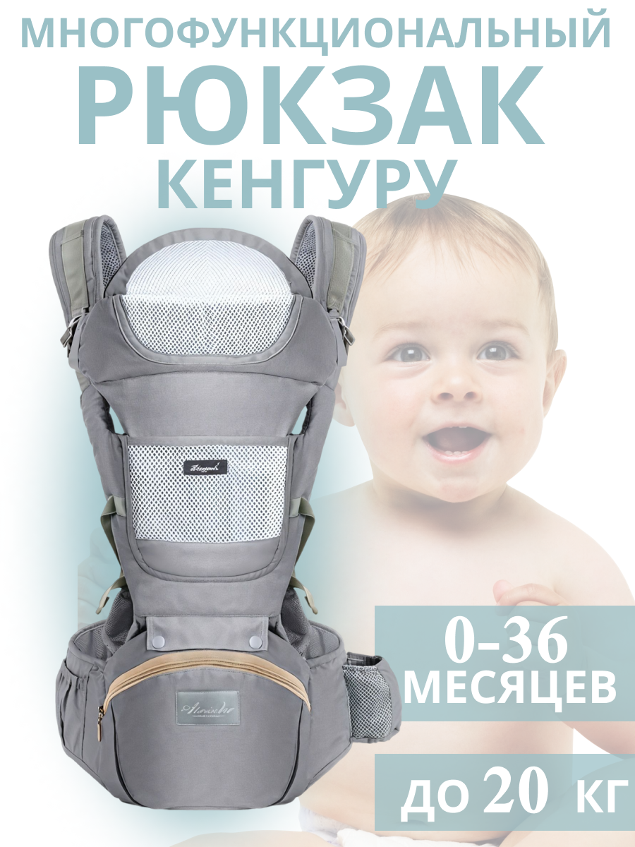 Рюкзак-переноска. Кенгуру-слинг для переноски ребенка, серый