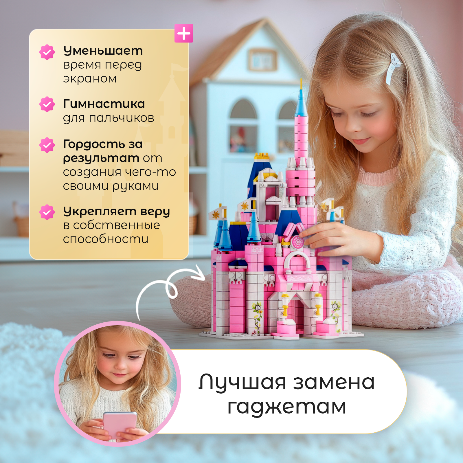 Конструктор для девочки, совместим с лего, 1 000 деталей, аналог LEGO, подарок девочке — фото 1