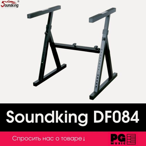 Изображение товара Стойка для клавишных Soundking DF084
