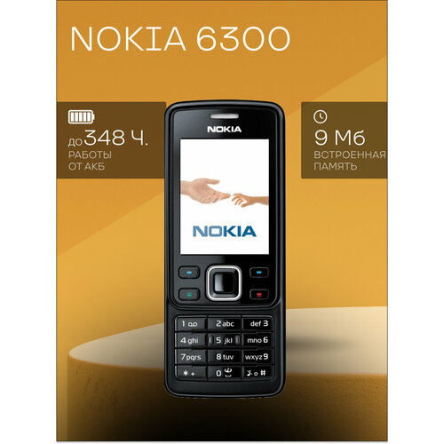 6300 Мобильный телефон кнопочный 259000₽