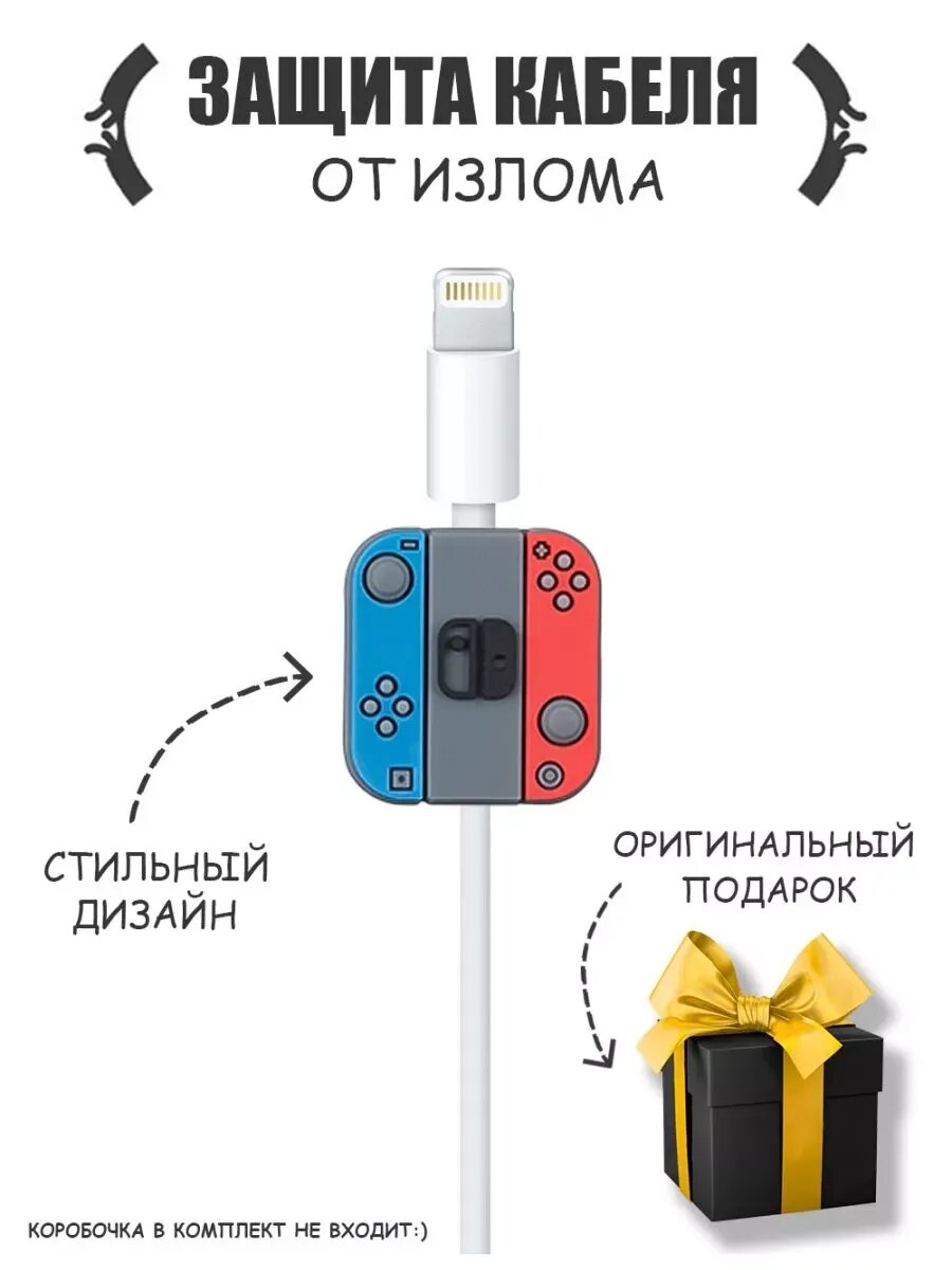 Защита для провода от излома