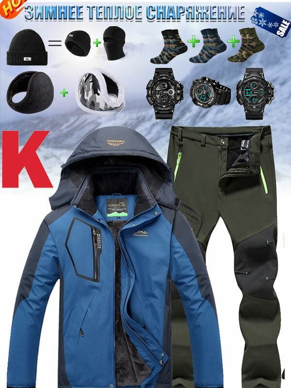 Мужской зимний альпинистский теплый костюм для активного отдыха при температуре от -30 до +25 градусов /бесплатные спортивные часы шапка два наушника три пары носков