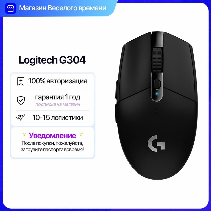 Оригинальный Logitech G304 G305 Wireless Gaming Mouse PC Gamer 12000DPI Hero Sensor RGB Usb для ноутбука механическая кнопка