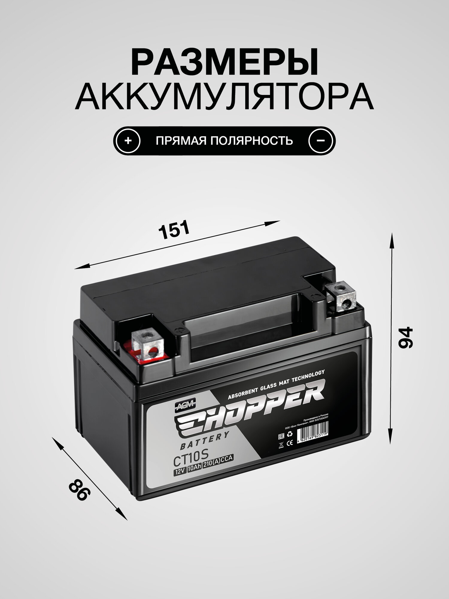 Мото Аккумулятор Chopper AGM 12В 10Ач+Зарядное устройство(СТ1210.1, YTZ10S)для мотоцикла, мопеда, скутера, питбайка — фото 1