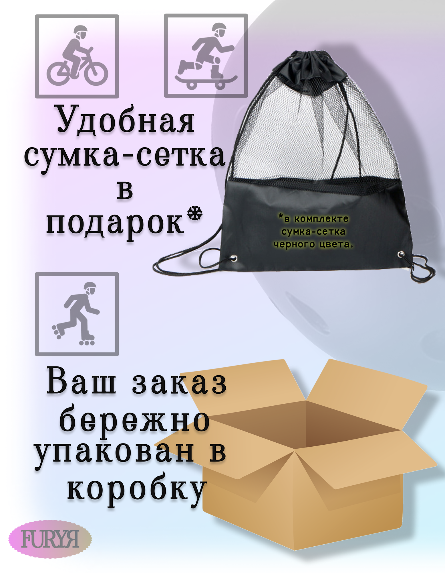 Комплект защиты FURYЯ, для роликов, самокатов, скейтбордов, детский, размер S (51-56) — фото 1