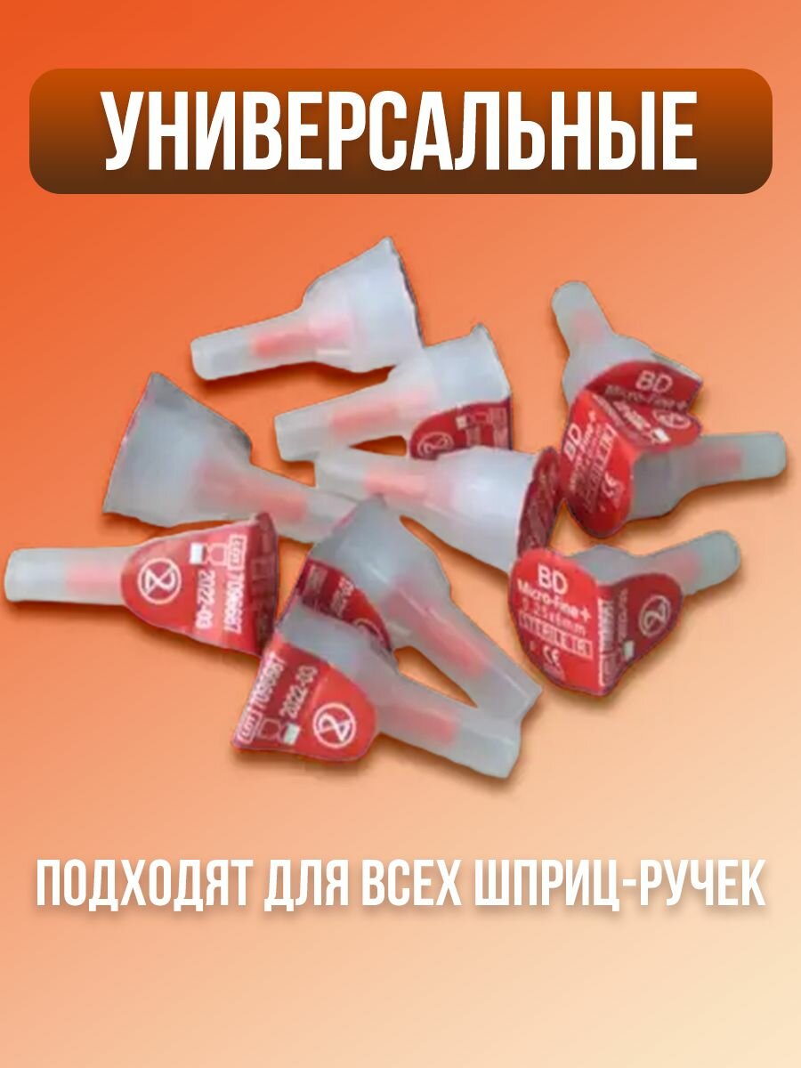 Иглы для шприц-ручек BD Micro-Fine Plus 6 мм (31G), 100 штук — фото 1