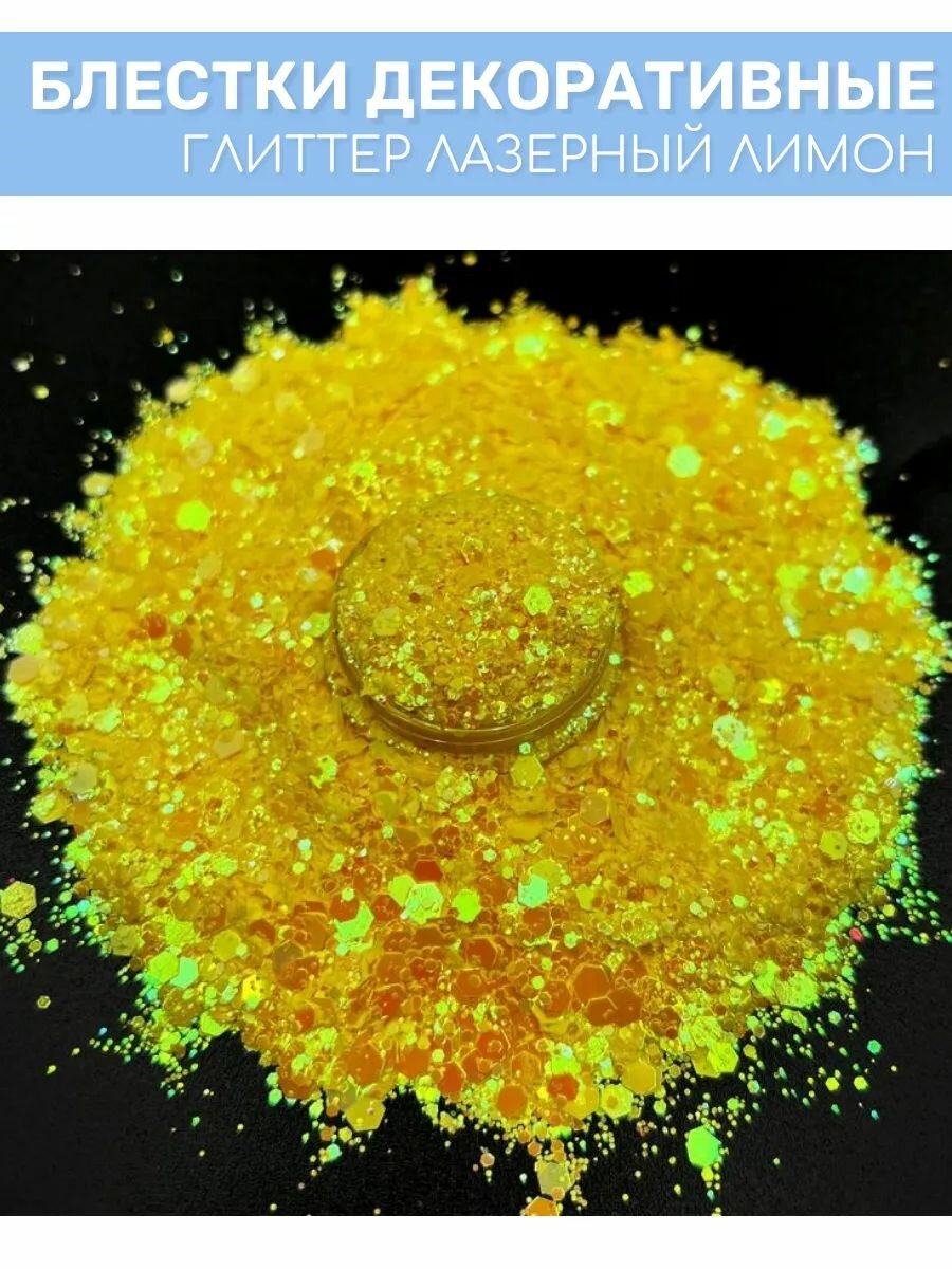 Блестки EPOXYMASTER 