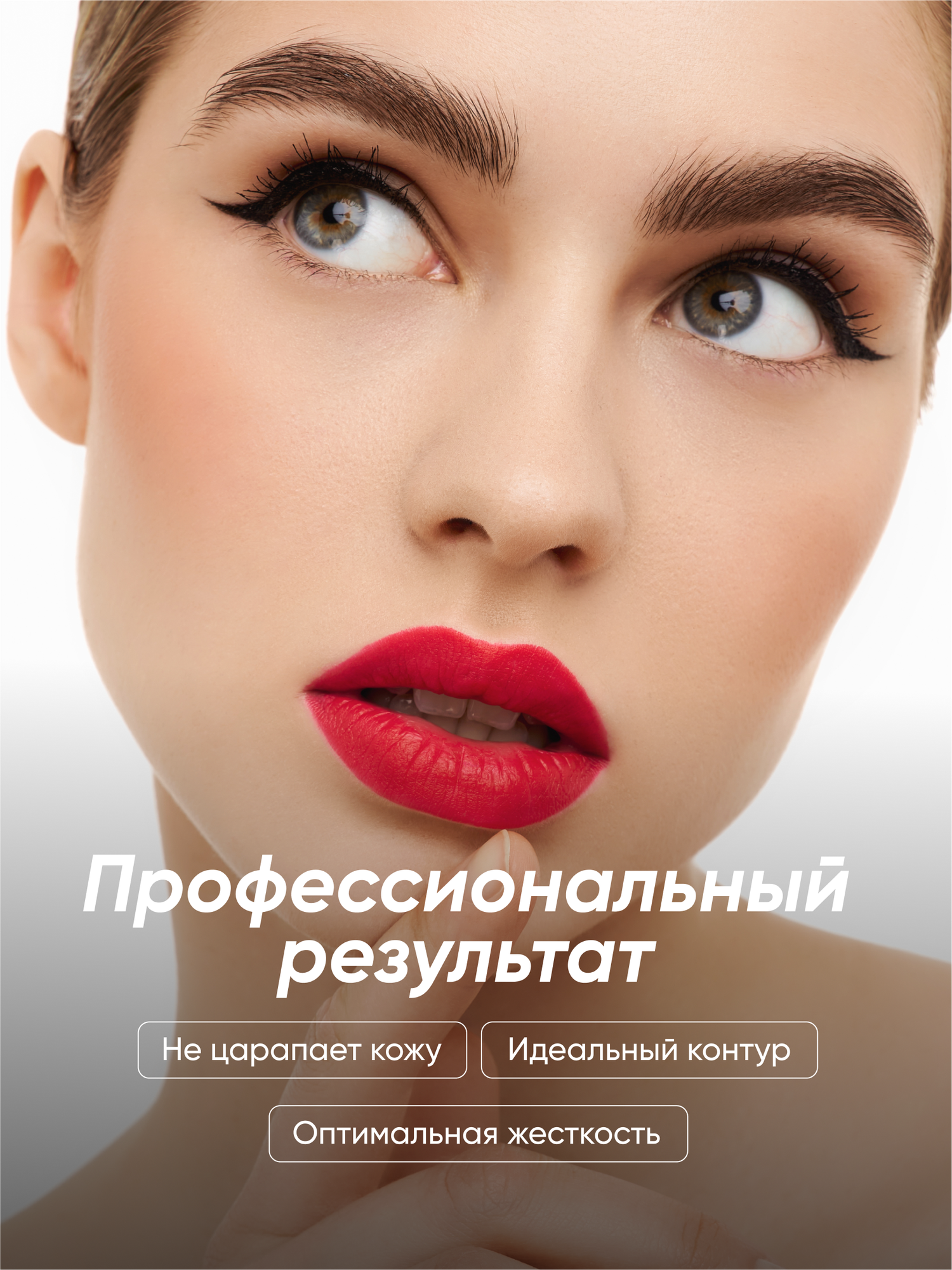 PROFESSIONALE Классический карандаш для губ - идеальная форма и насыщенный оттенок — фото 1