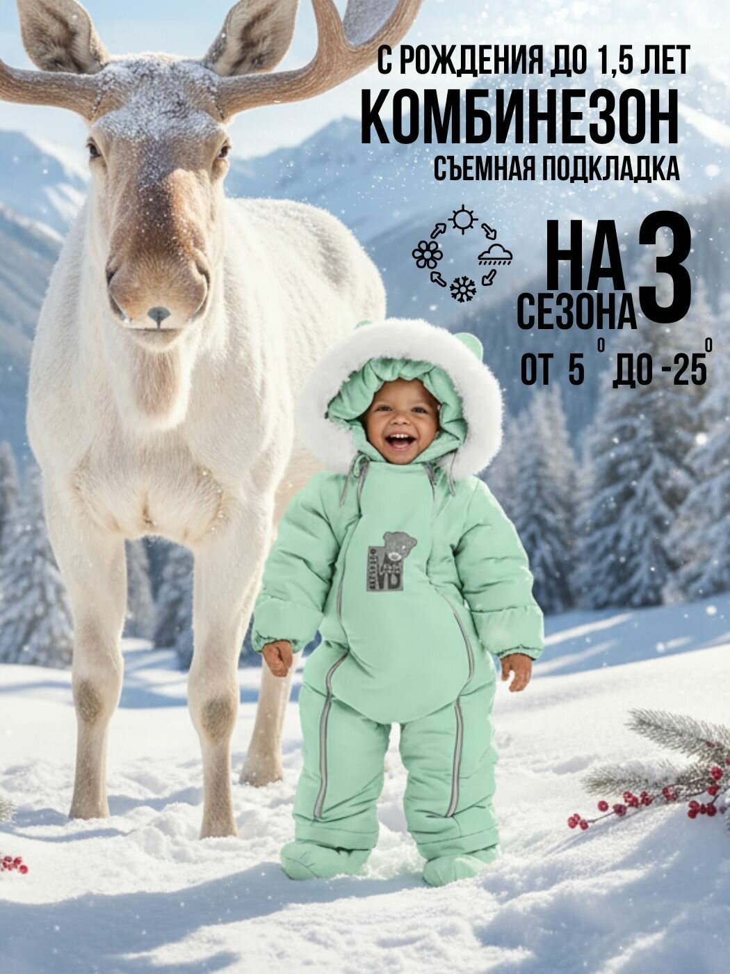Комбинезон утеплённый MaLeK BaBy 267шм/2, размер 86, , ментол
