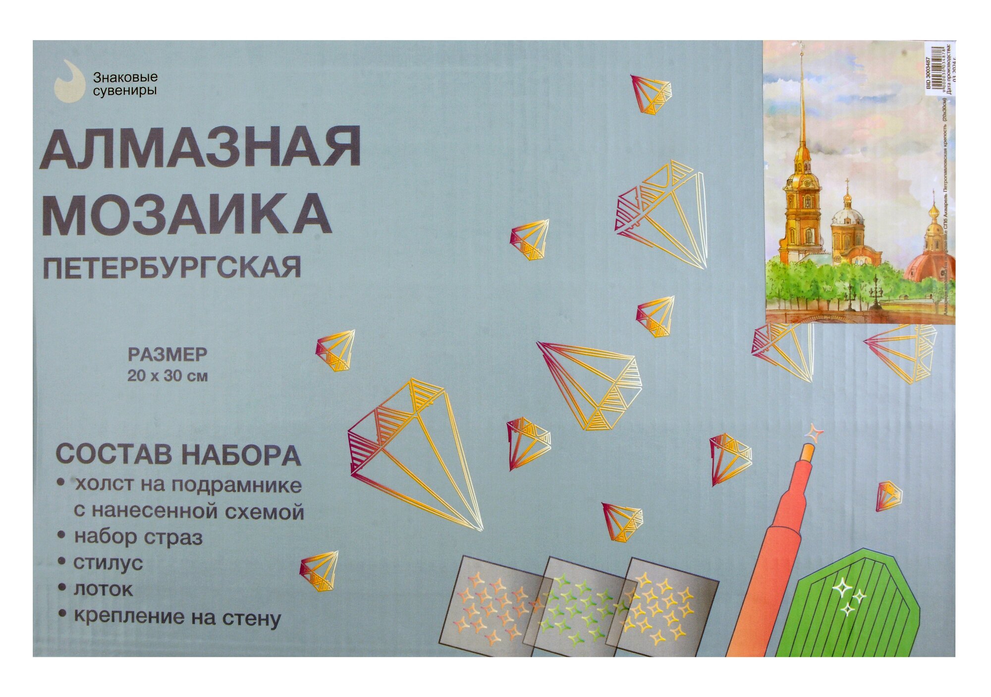 Алмазная мозаика на подрамнике СПб Акварель Петропавловская крепость (20х30см)