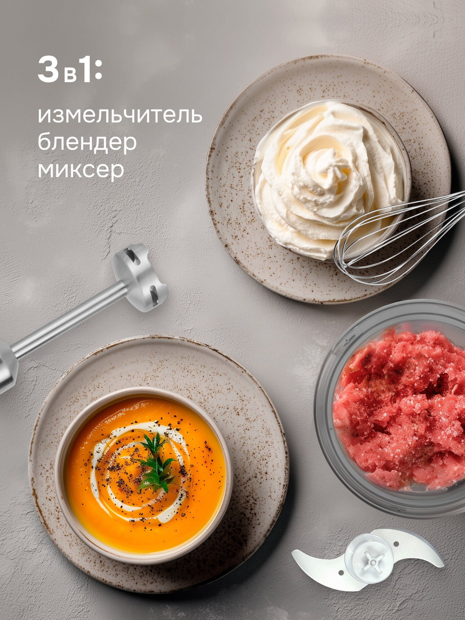 Блендер погружной Zigmund & Shtain BH-244 M, 1200 вт, 2 скорости, белый — фото 1