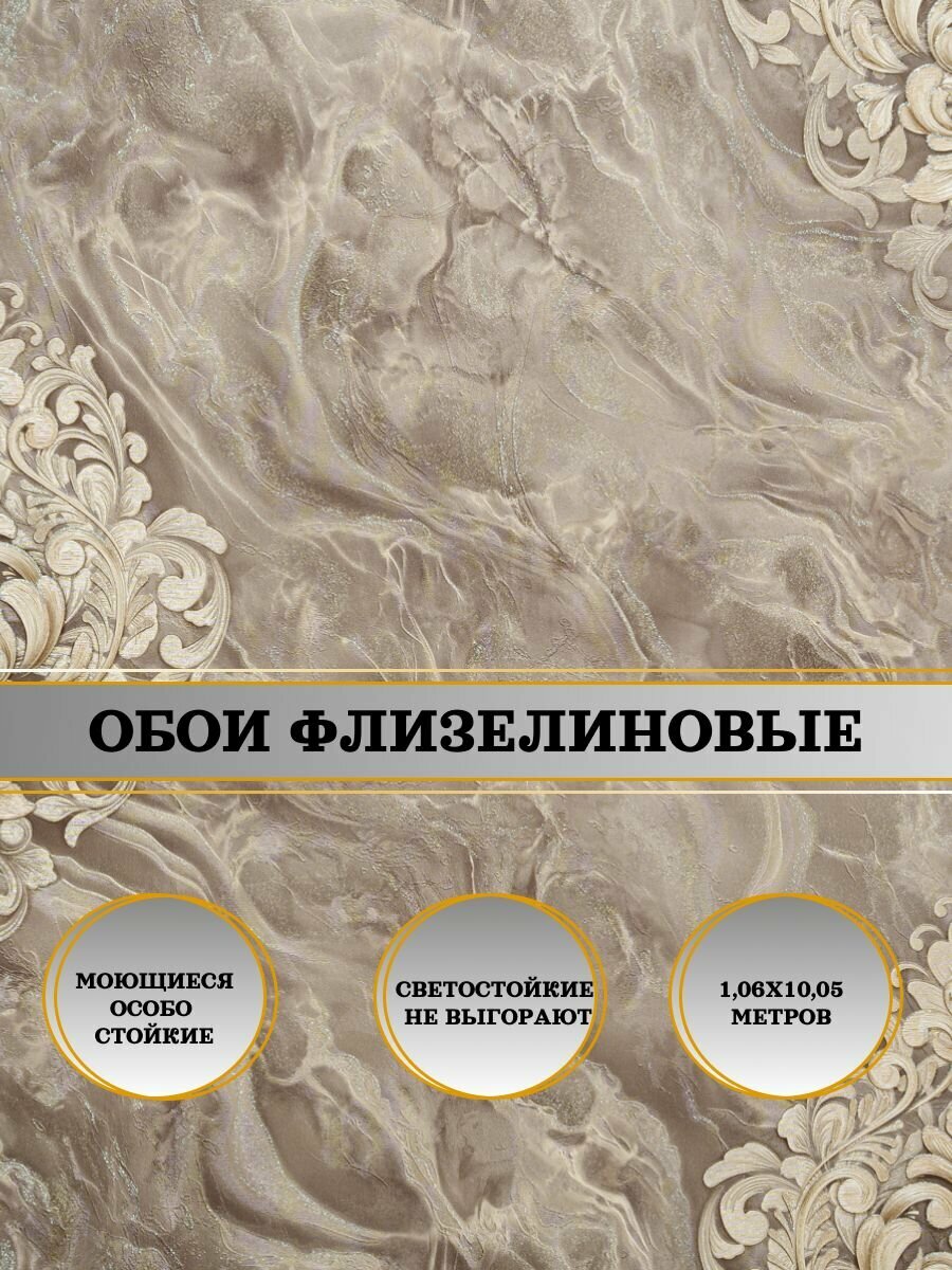 Обои флизелиновые коричневые Domingo 11146-05 Амадин 106х10м. Для спальни зала коридора.