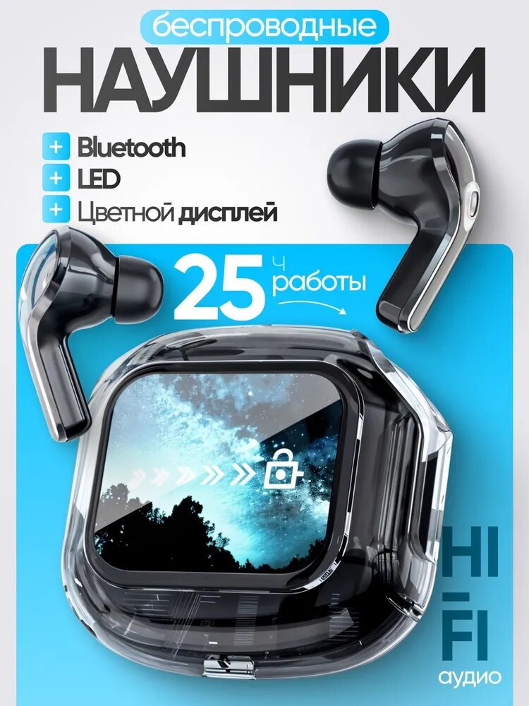 Беспроводные наушники Air Max, TWS, Bluetooth 5.3, Hi-Fi звук, LED-дисплей, сенсорное управление, стерео