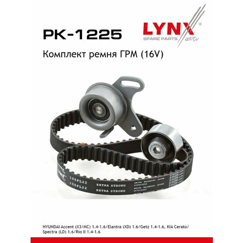 фото Комплект ремня грм rio ii (jb) 05 11(lynxauto)