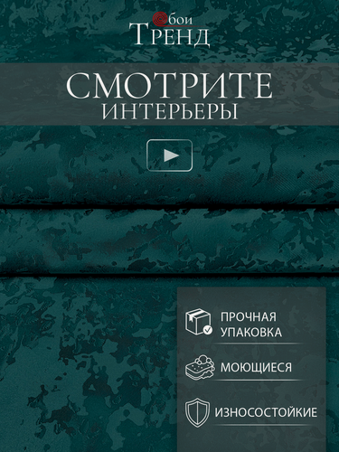 Изображение товара Обои однотонные метровые в спальню флизелиновые тёмно-зеленые зеленые шелк