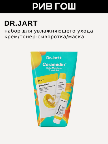 Изображение товара DR. JART+ Ceramidin Hello Moisture Набор увлажняющих средств для лица (Крем 7мл + Сыворотка 15мл + Маска 22г)