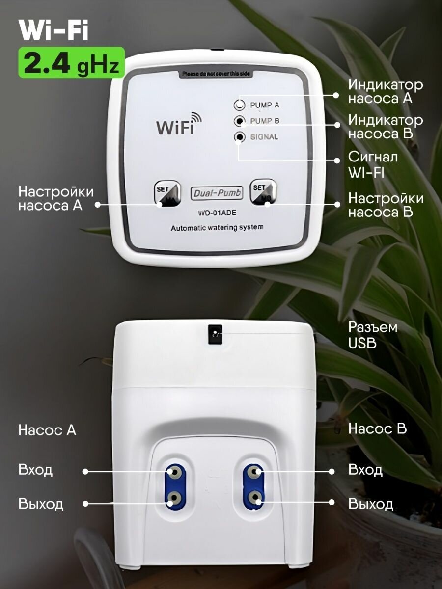 Wi-Fi система автоматического полива комнатных растений - фотография № 7