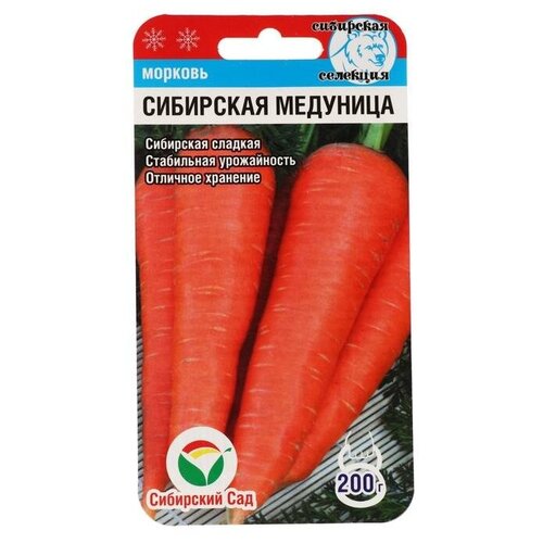Семена Морковь Сибирская медуница, 2 г семена морковь сибирская медуница 3 упаковки 2 подарка