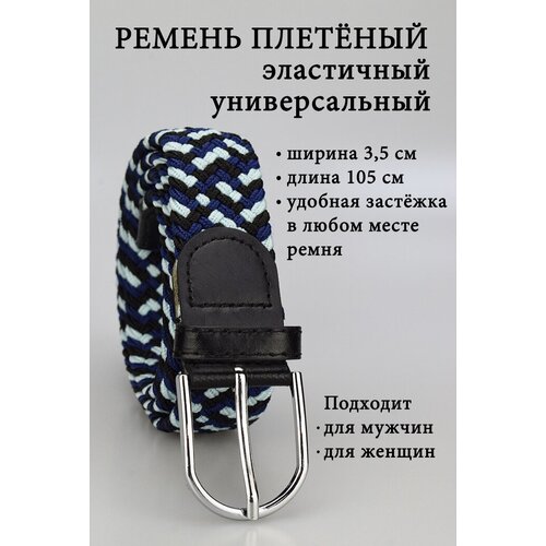 фото Ремень svar, размер 105, черный, синий