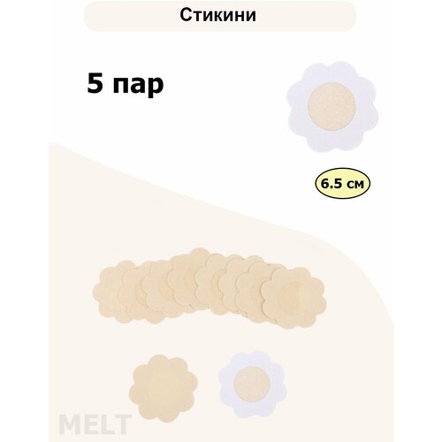 Одноразовые наклейки-невидимки на грудь 6.5 см - 5 пар