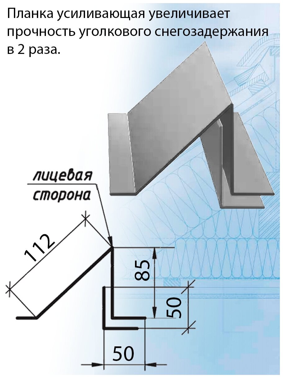 Планка усиливающая 1.25 м (50х50 мм) Угол внутренний металлический Цинк 5 штук - фотография № 6