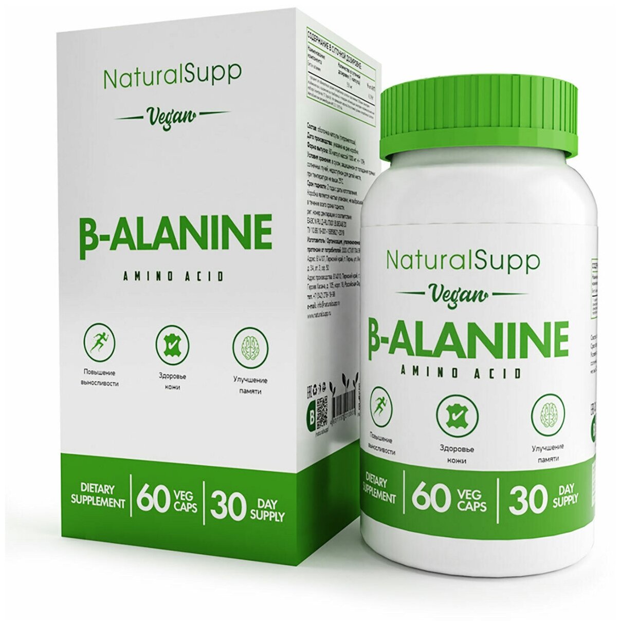 NATURALSUPP Vegan B- Alanine Бета- аланин 650мг (60 капсул)