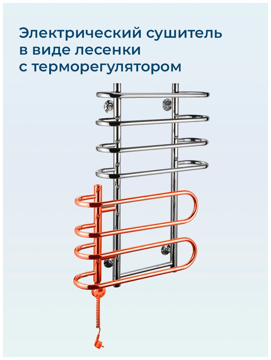 Полотенцесушитель электрический с терморегулятором,лесенка 60x80x30 Флагман Каскад водяное подключение нижнее - фотография № 4