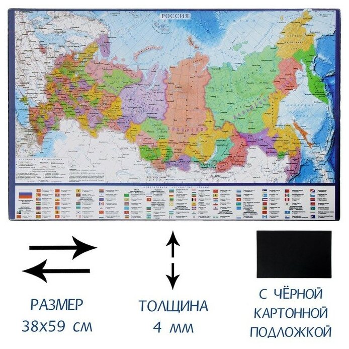 Настольное покрытие BRAUBERG 236776 с картой России Карта России 1 шт. 38 см 59 см 38 см 4 мм 353 г - фото №5