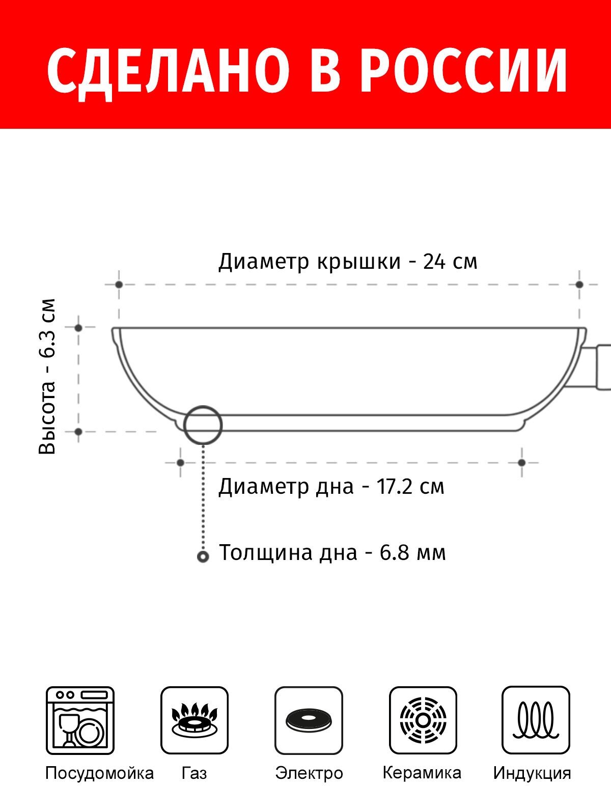 Сковорода 24см с крышкой нева металл посуда Литая Индукционная Гранит, Россия + Лопатка в подарок — фото 1