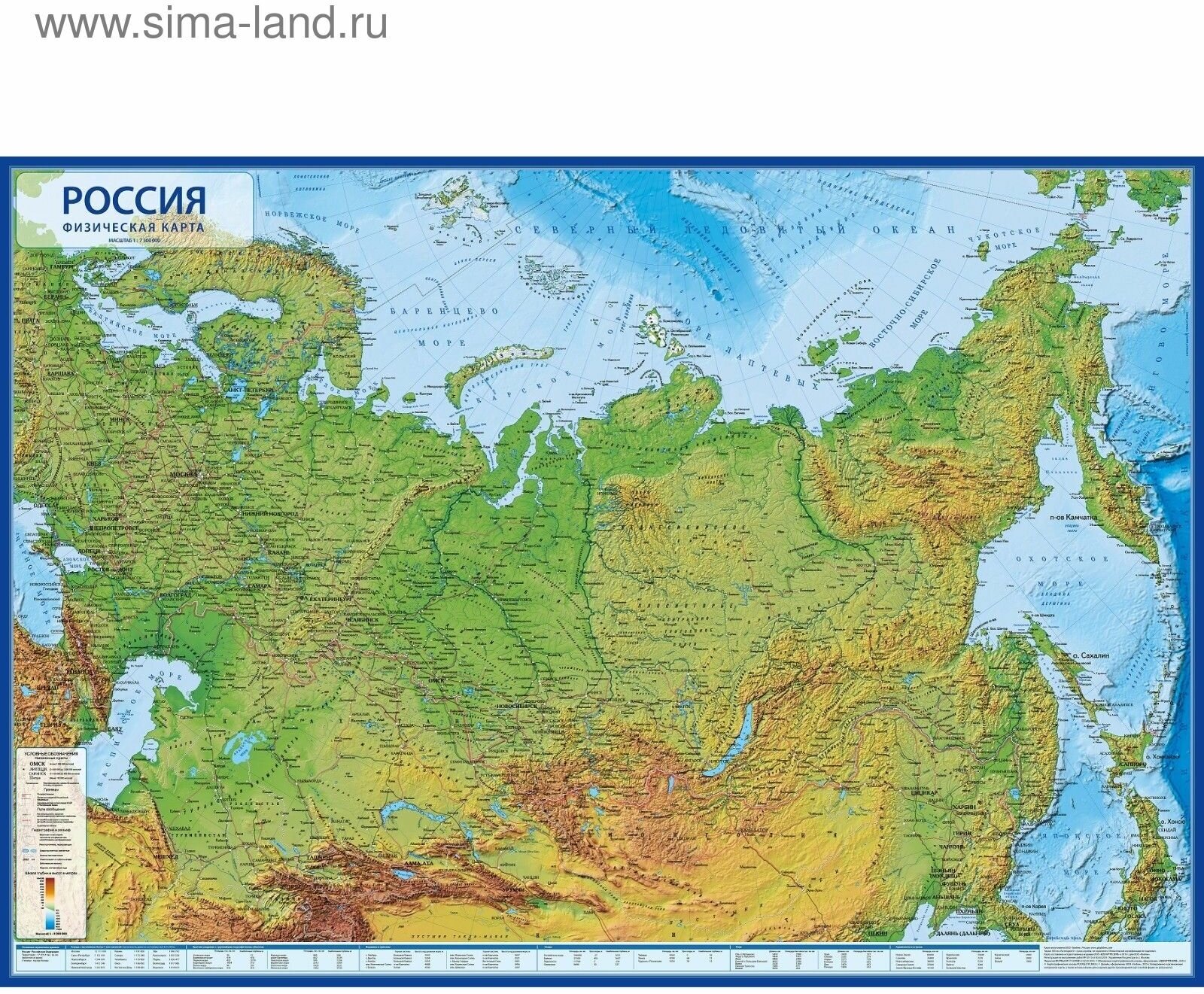 Карта России физическая, 101 x 70 см, 1:8.5 млн, ламинированная