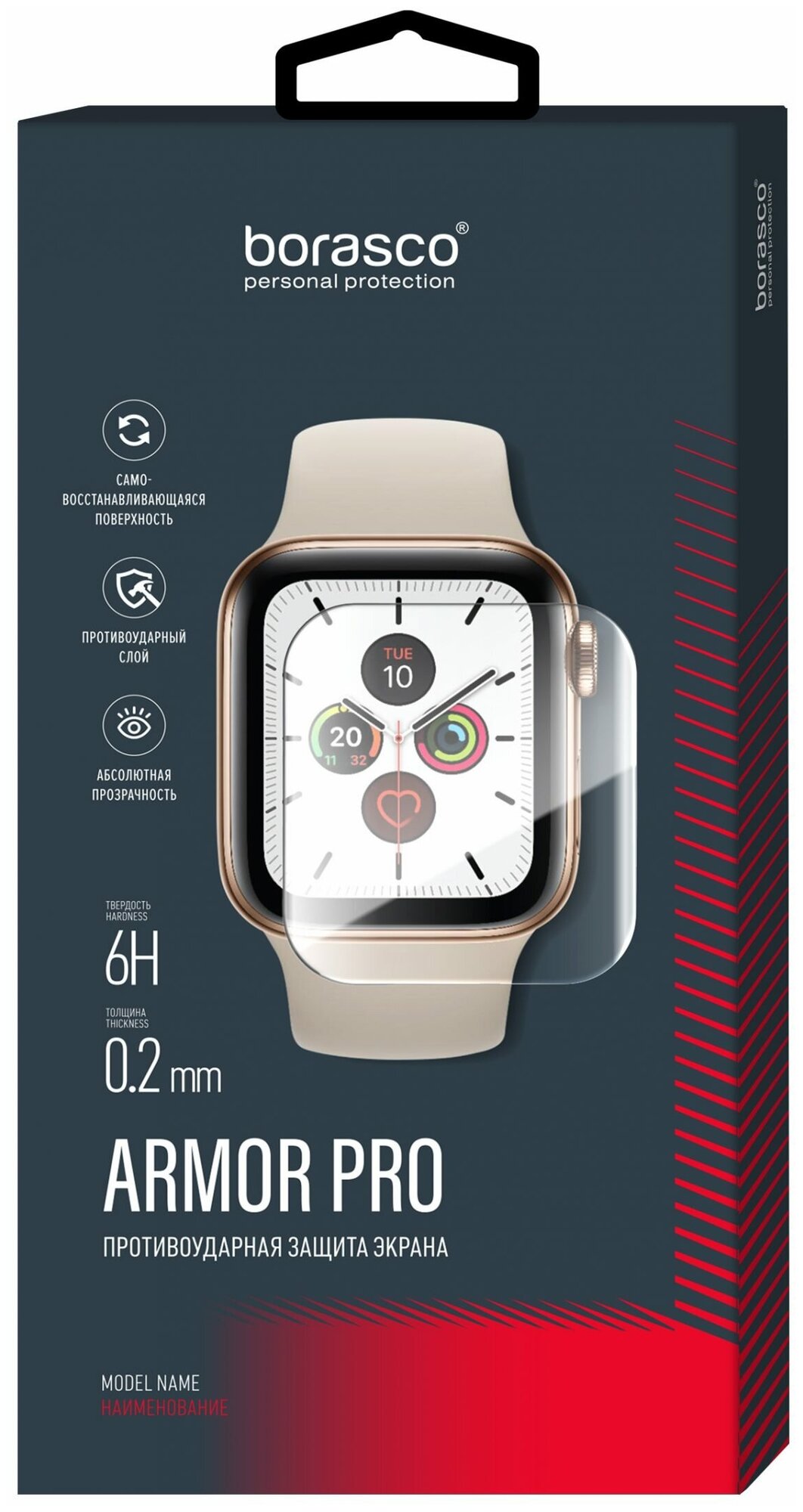 Защита экрана Armor Pro для Apple Watch 7 (41 mm) матовый