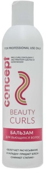 Concept Бальзам для вьющихся волос PRO Curls Balm, 300 мл (Concept, ) - фото №4