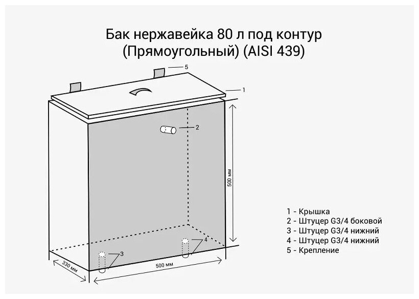 Бак нерж. сталь 80 л. под контур прямоугольный (AISI 439) Везувий - фотография № 2