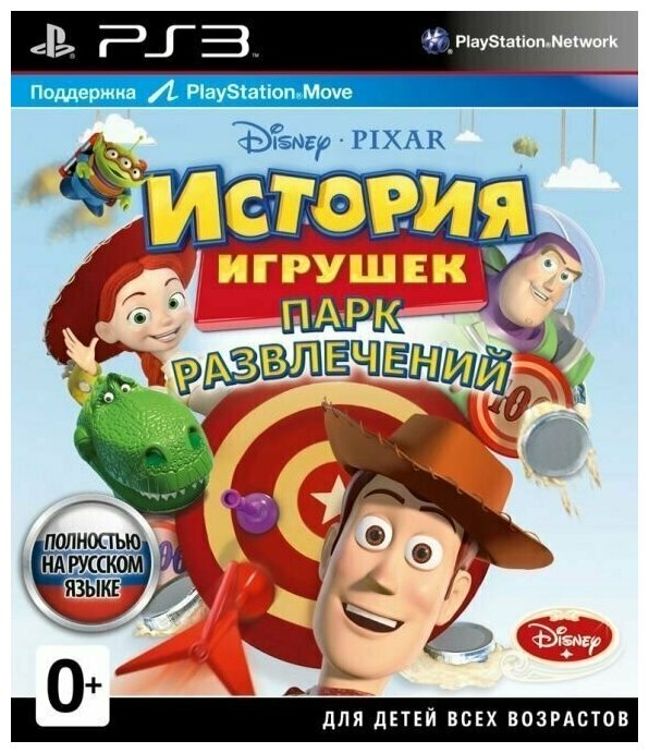 История игрушек: Парк развлечений (Toy Story Mania) Русская версия с поддержкой PlayStation Move (PS3)