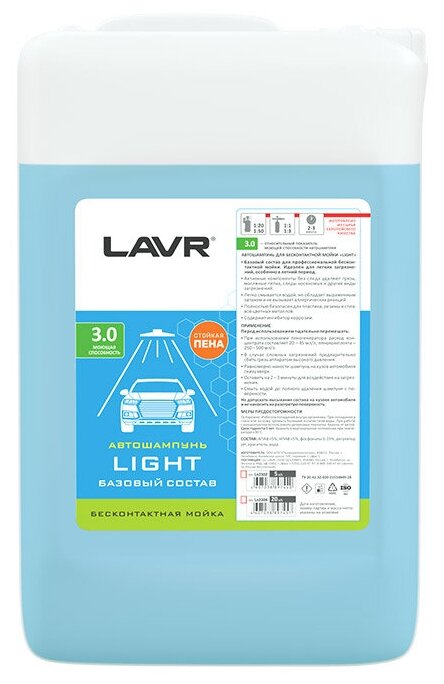 Автошампунь Для Бесконтактной Мойки Light Базовый Состав 3.0 (1:30-1:50)Lavr Auto Shampoo Light 5 LAVR арт. Ln2302