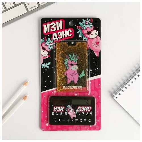 фото Набор изи дэнс, 2 предмета: калькулятор, чехол для бейджа 5007222 . yandex market