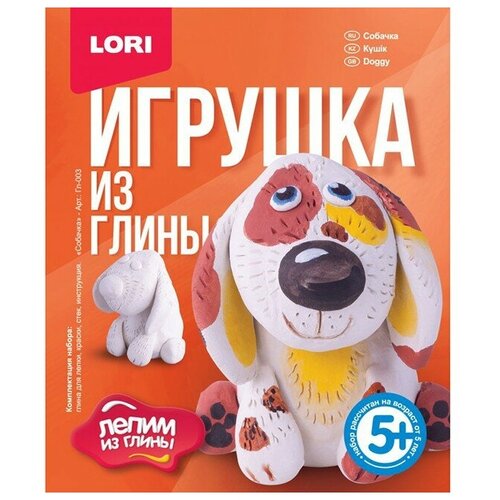 Набор для творчества Игрушка из глины Собачка Гл-003 LORI