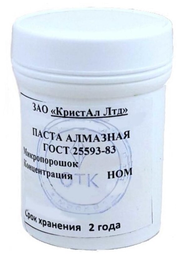 КристАл ЛТД Паста полировочная АСМ 40/28 НОМ 0.1 кг