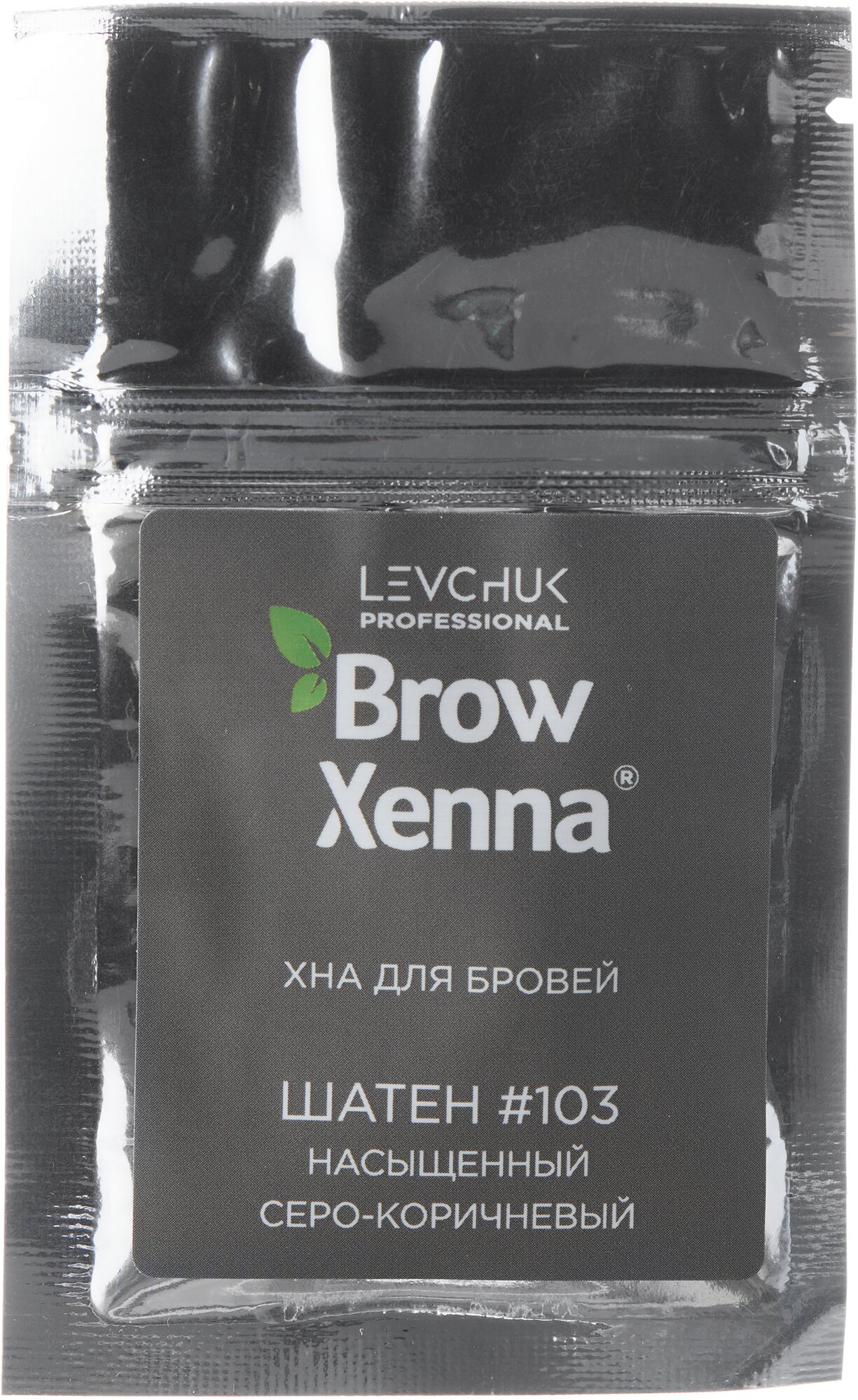 BrowXenna Хна для бровей саше-рефил, 6 г, шатен #103 насыщенный серо-коричневый, 6 г