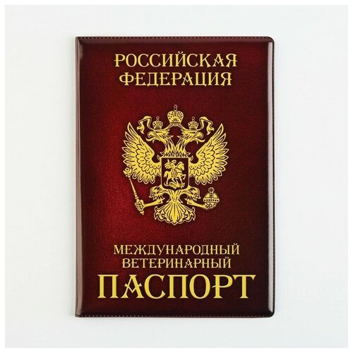 Обложка для паспорта Пушистое счастье, коричневый, мультиколор